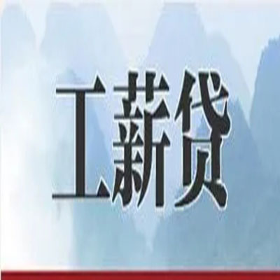 广宁公积金负债整合怎么办理，公积金贷款的负债率
