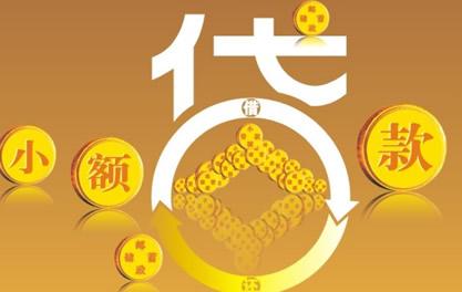 广宁万达贷近期审核好通过？提交放款多久能到账？