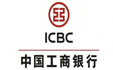 广宁工商银行小企业周转贷款