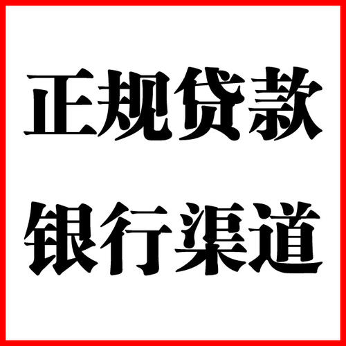 广宁负债过高可以申请广宁房屋抵押贷款吗?如何申请?